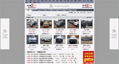 Desktop Screenshot of ly.ln2car.com