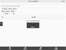Tablet Screenshot of bx.ln2car.com